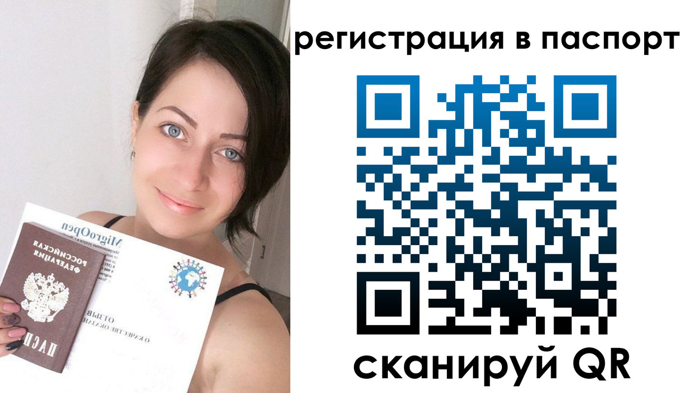 временная регистрация купить в Харабали