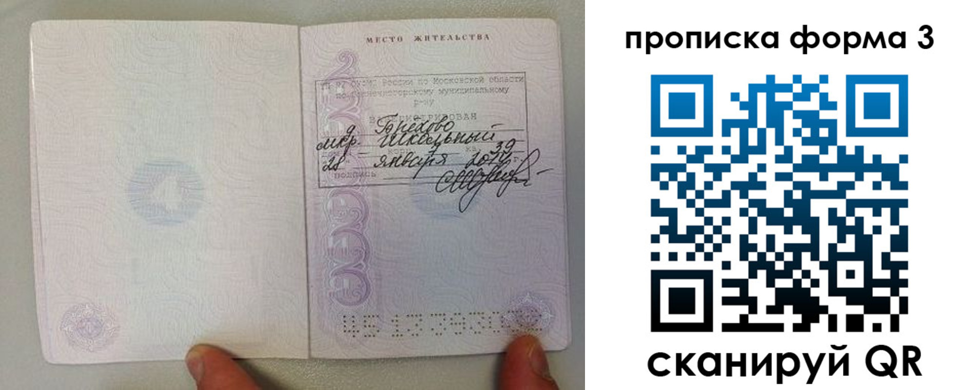 прописка гарантия в Харабали