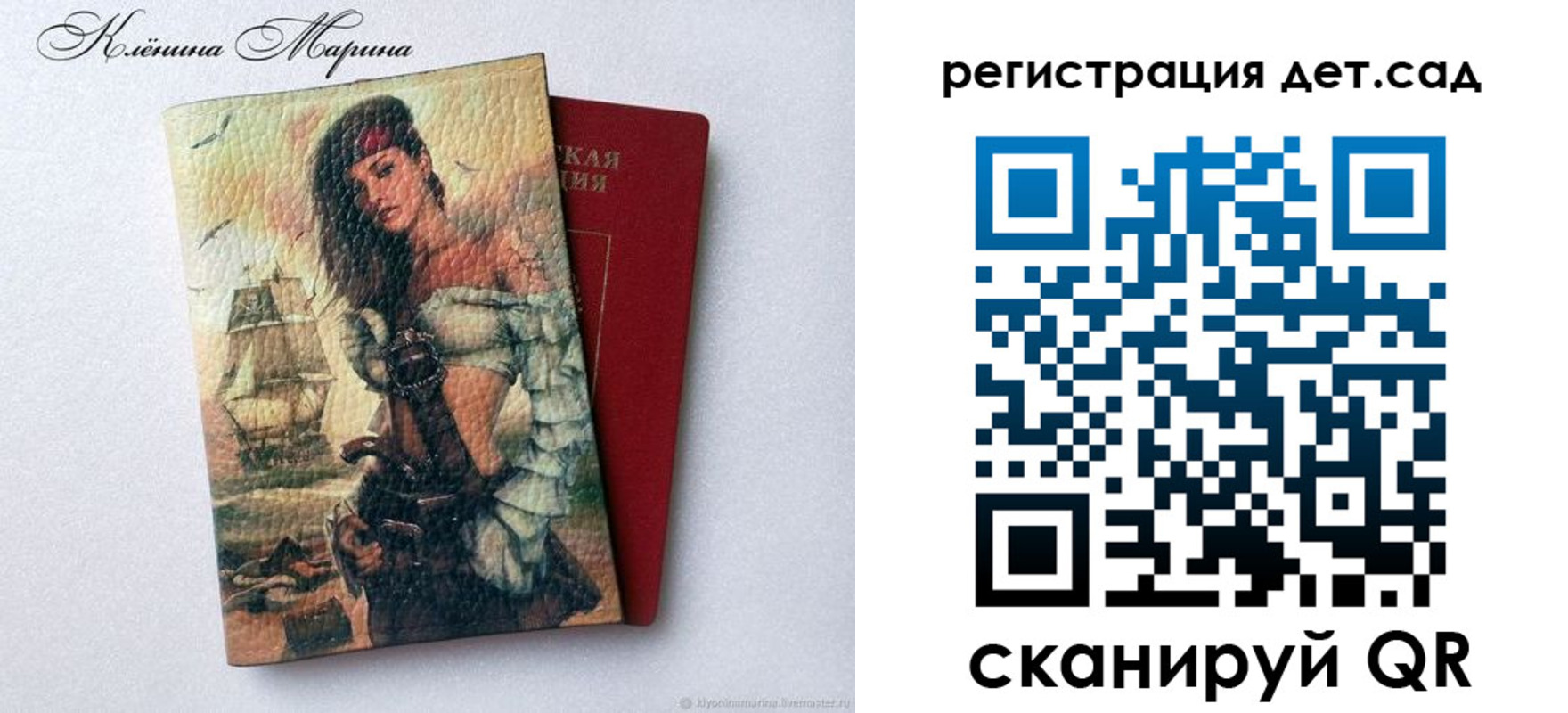 прописка для школы в Харабали