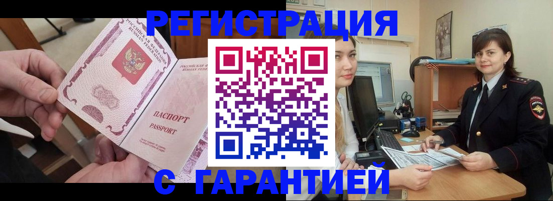 временная регистрация надежно в Харабали