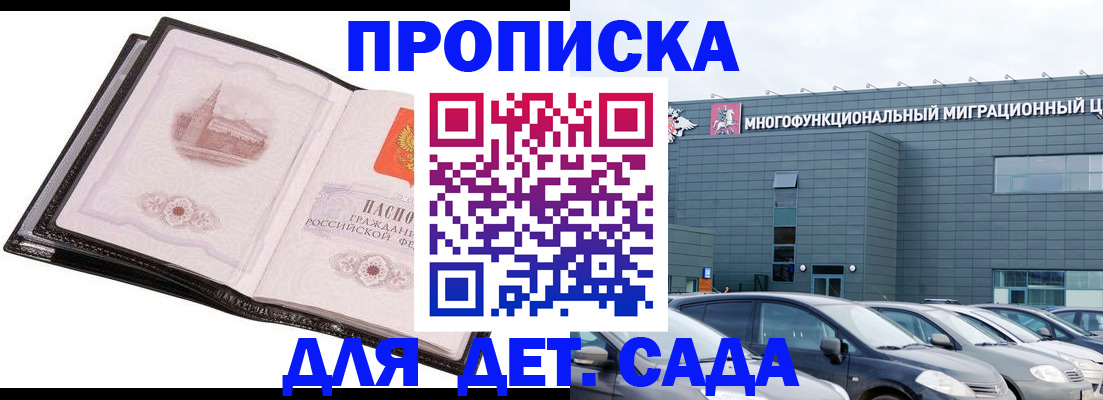прописка штамп в Харабали