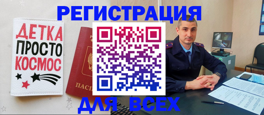 прописка в Харабали