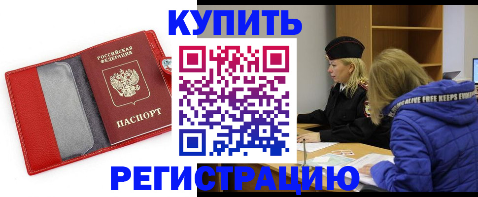 где прописаться в Харабали